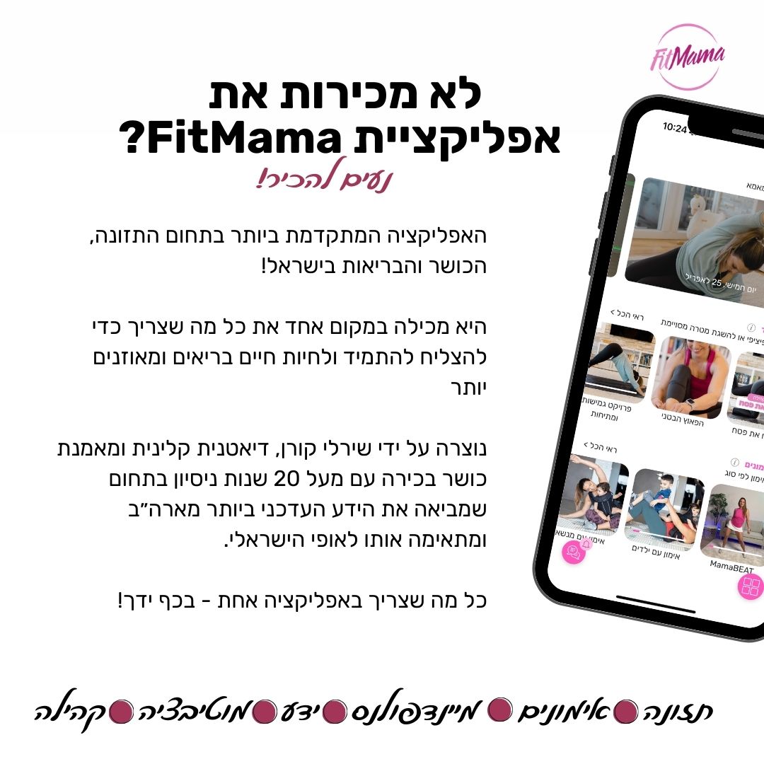  הטבה ללקוחות ספורטקלאב